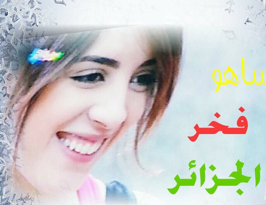 IraqandAlgeria's tweet photo. #شاعرنا_خط_احمر_ياستاراك
لو كان إستقبال ساهو تحت إشرافي🎆
لجعلته بكل معنى ألكلمة خرافي
كل شئ نعمله لها قليل وغير كافي https://t.co/V5lfirwnbL