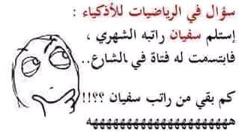 ههههههه أتمنى انكم فهمتوها