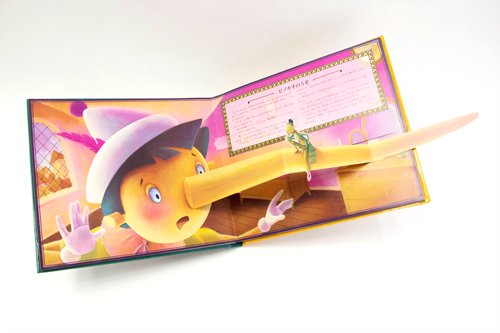 しかけ絵本アワード15 Popupehon 15 Twitter