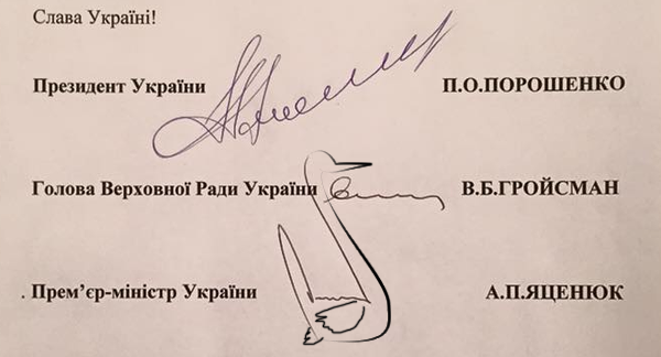 подпись у яценюка как пол лебедя, я поправил