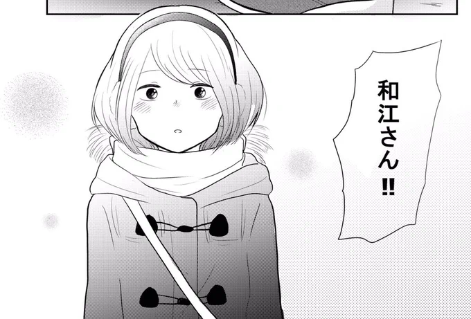 秋月さんは大人になれない11話(後編)マンガワンで更新です(^v^*) 