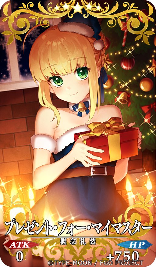 咲良ゆき 사쿠라 유키 告知 アプリ Fate Grand Order にて本日より開催のクリスマスイベント期間限定の概念礼装のイラストを描かせていただきました どうぞ宜しくお願い致します Fatego T Co Bqg2budmnv
