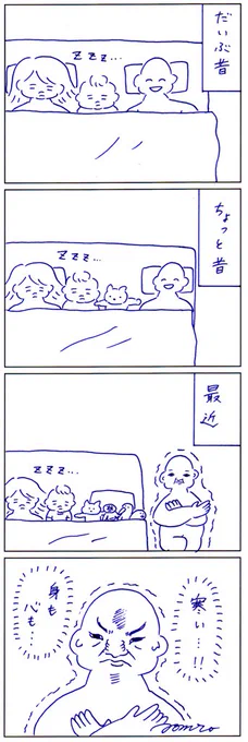 寒い 