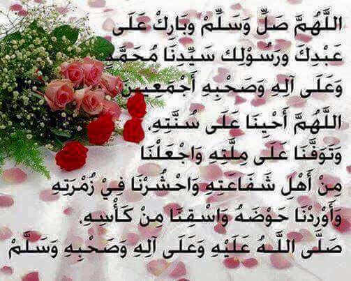 اللهم صلي وسلم وزد وبارك على اشرف الخلق محمد بن عبدالله الصادق الامين