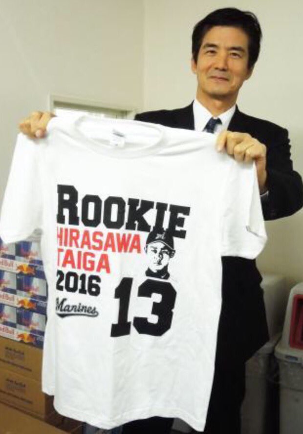 ドラフト1位入団の平沢大河選手のTシャツが完成しました☆ 来年1月3日