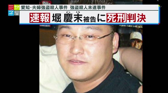 シモンズのぼやき در توییتر 愛知夫婦強盗殺人事件 強盗殺人未遂事件の元朝鮮人の堀慶末 金慶末 に死刑判決 非道な殺人を繰り返す在日韓国 朝鮮人及び帰化人は 祖国へ帰れ 在日犯罪 犯罪 朝鮮人 闇サイト殺人事件 T Co Xywp1adbej シモンズのぼやき در توییتر 愛知夫婦強盗殺人事件 強盗殺人未遂事件の元朝鮮人の堀慶末 金慶末 に死刑判決 非道な殺人を繰り返す在日韓国 朝鮮人及び帰化人は 祖国へ帰れ 在日犯罪 犯罪 朝鮮人 闇サイト殺人事件 T Co Xywp1adbej