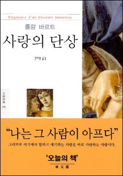 손발이 꽁꽁 얼 정도의 추위에도 마음만은 훈훈한 연말 
사랑을 공부하게 해주는 책 BEST5를 소개 합니다~:) 
blog.naver.com/ckbaengi/22056…