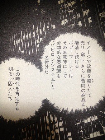 Chappa Ranks على تويتر 悲しい 原発 戦争 無関心で不感症な人々 Etc その原因は全て カネ もうイイかげん目を覚ましてくれ この時代を肯定する明るい囚人たちよ お前らはテメーの頭の上に爆弾が落ちてこないと分からんのか T Co Ze1d5y0w8m
