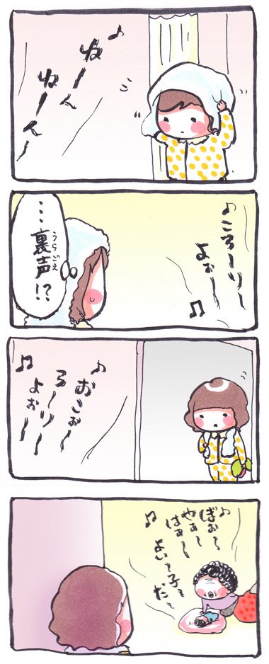 「子守唄」
#漫画 #イラスト #耳をすませば #2014年3月 