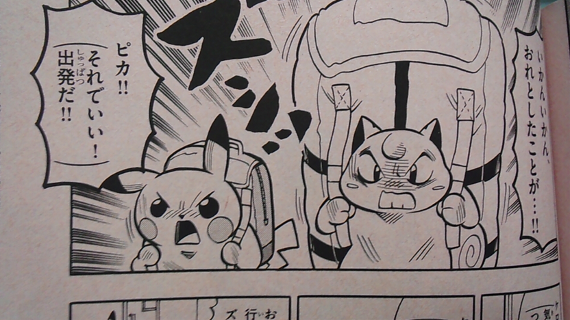 聞かれる前に言っておくけど、穴久保ポケモンのピカチュウは相変わらず