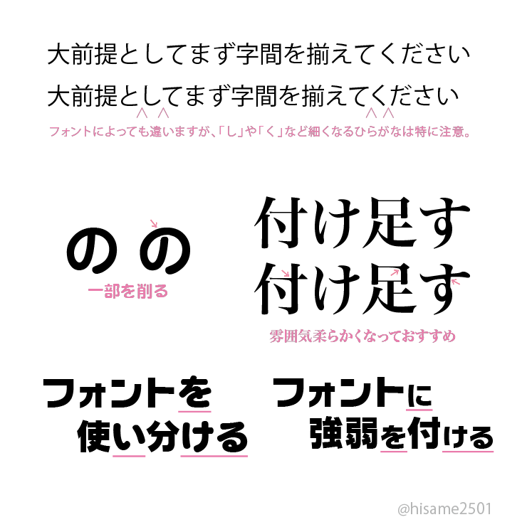 同人誌のロゴ作る時に気にするといい個人的 ５大これやっとけばそれっぽい 技 Togetter