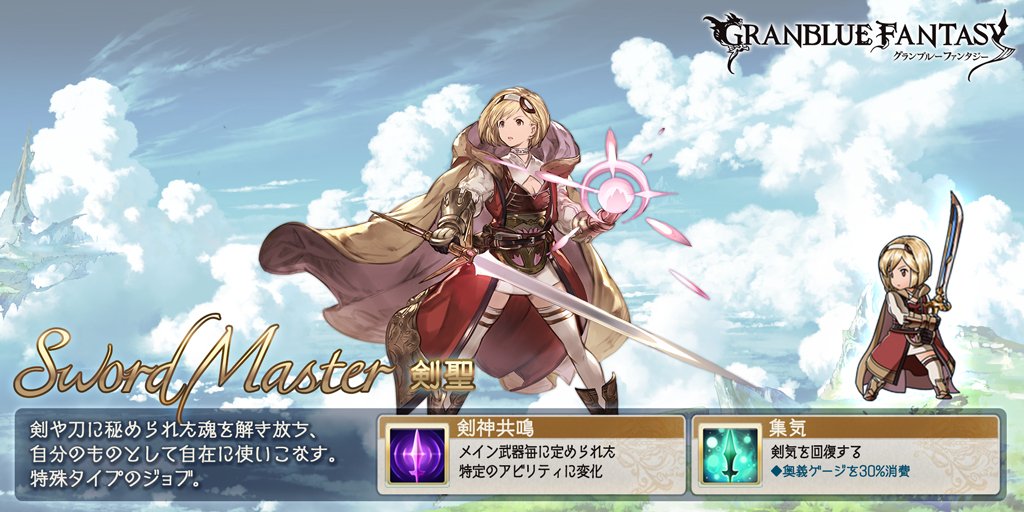 iijhide's tweet image. スマホRPGは今これをやってるよ。今のジョブはこれ！　 ゲーム内プロフィール→　gbf.game.mbga.jp/#profile/101442