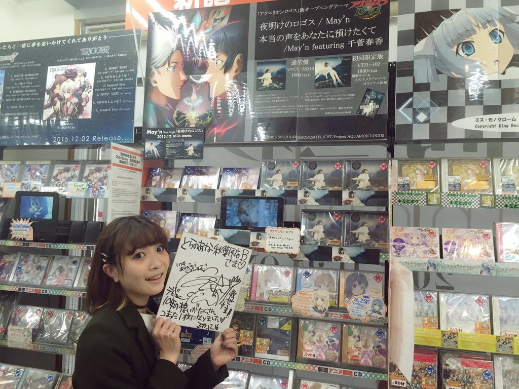 تويتر May N على تويتر 12thsg 夜明けのロゴス 発売日 とらのあな秋葉原店bさまっ 総くんと陽くんがいたので サインを救世主版 初めて書いた にしてみました W T Co 8zvuj3pv31