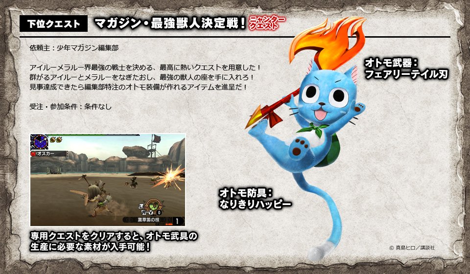 Kogath New Mhx Dlc Is Out Slay Felyne Melynx In The Moat Arena The Reward Is Tickets To Make The Happy Palico Set T Co P1djsxtkw3