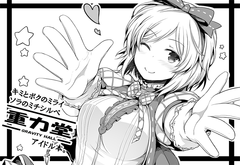 【グラブル】アイドルジータちゃん  https://t.co/pp4cwDxyD7 2/13 グラブルオンリー「グラケット2」に申し込もうかと思いますー アイドル本予定 参加予定の方はよろしくお願いします! 