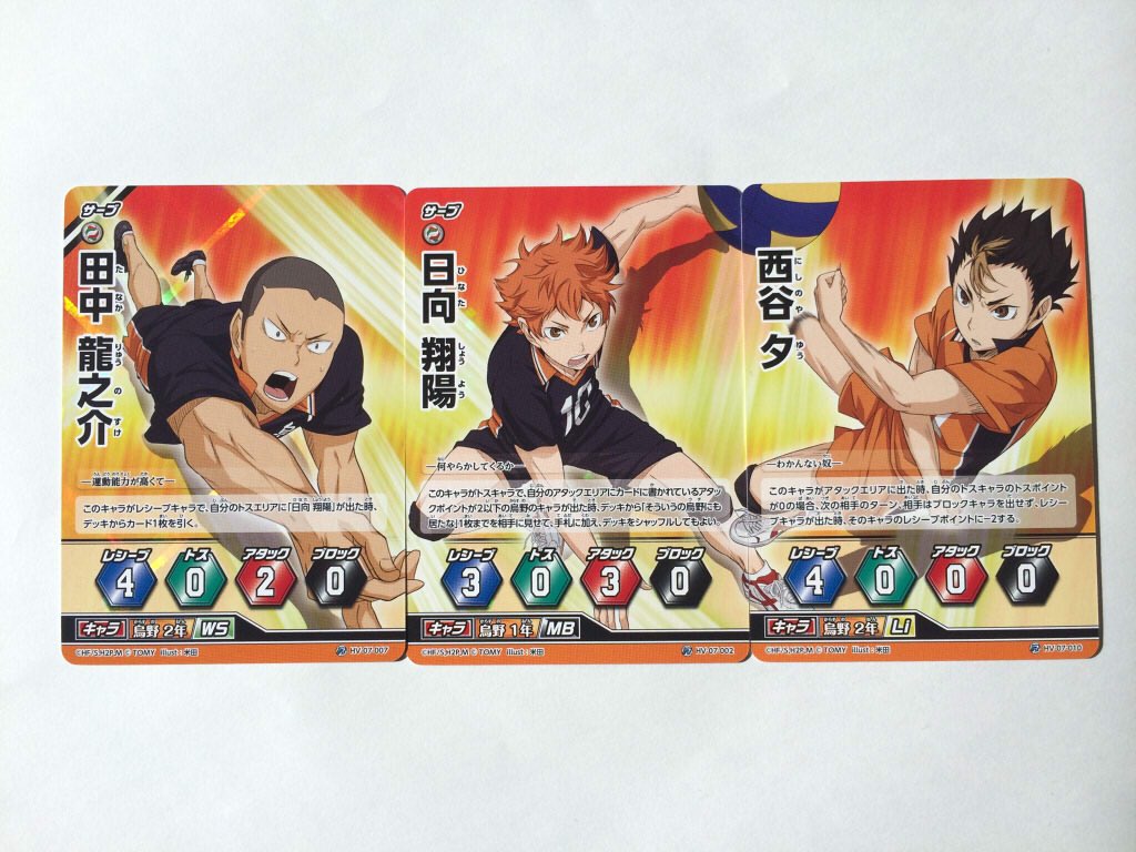 ハイキュー バボカ 3年生トリオにも負けてないのがこの3人 身体能力抜群のアクロバティックなラリーもお手の物 田中 日向 西谷とラリーを続けたら なんとイラストが繋がるバボ 勝ち負けだけじゃないバボカ の楽しみ方バボね バボカ ハイキュー バボカ 3年生トリオにも負けてないのがこの3人 身体能力抜群のアクロバティックなラリーもお手の物 田中 日向 西谷とラリーを続けたら なんとイラストが繋がるバボ 勝ち負けだけじゃないバボカ の楽しみ方バボね バボカ