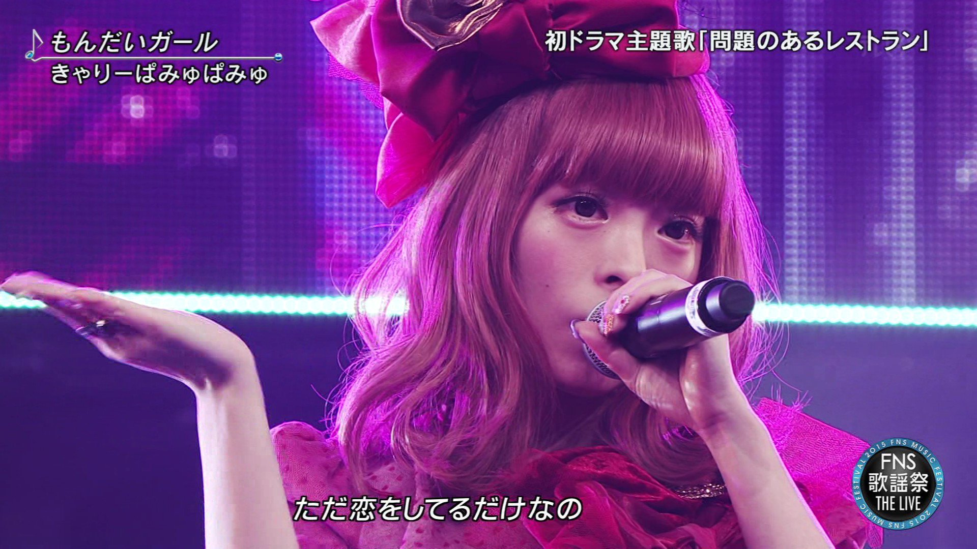 ナンガ O S على تويتر もんだいガール きゃりーぱみゅぱみゅ Fns歌謡祭 T Co Yhyq1volsu ナンガ O S على تويتر もんだいガール きゃりーぱみゅぱみゅ Fns歌謡祭 T Co Yhyq1volsu