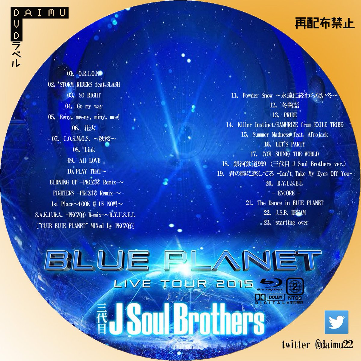 ダイム Dvdラベル Blue Planet Blu Ray 三代目j Soul Brothers T Co Yaplfjxz6x