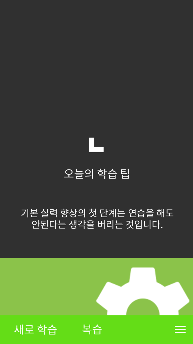LeafDevKr's tweet image. 방학 때 현실적으로 학습할 수 있는 방법: 수능 문학 잡기! 새로운 디자인 거의 확정되었습니다~ #디자인 #앱 #안드로이드 #문학 #공부 #Design #UI #IndieDev #페북할_시간에_문학_공부