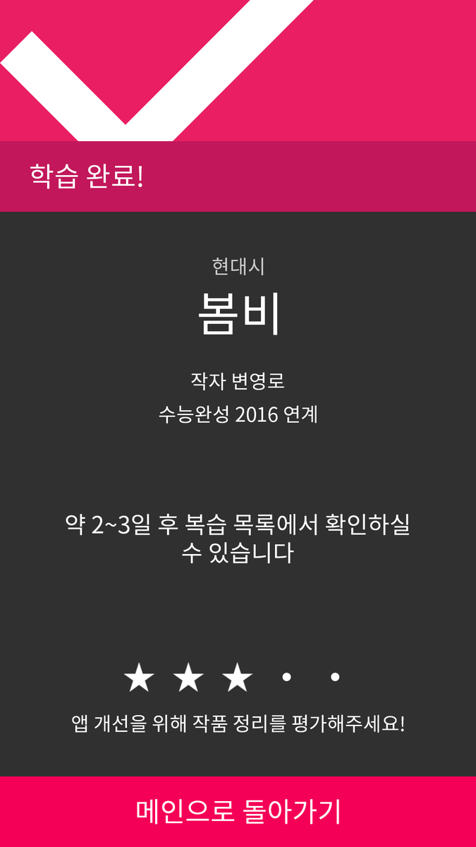 LeafDevKr's tweet image. 방학 때 현실적으로 학습할 수 있는 방법: 수능 문학 잡기! 새로운 디자인 거의 확정되었습니다~ #디자인 #앱 #안드로이드 #문학 #공부 #Design #UI #IndieDev #페북할_시간에_문학_공부