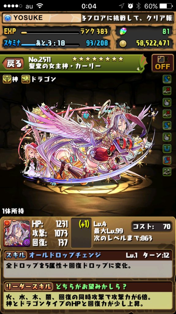 よすけ パズドラ Y0000sk44 Twitter