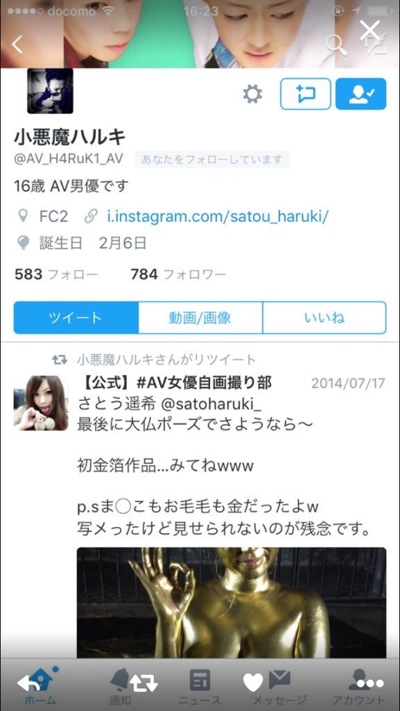 AV_H4RuK1_AV's tweet photo. 俺こんな事していません。
ちょうど部活終わって携帯見たらこれだもん笑
強すぎ https://t.co/WB6bdILG5J