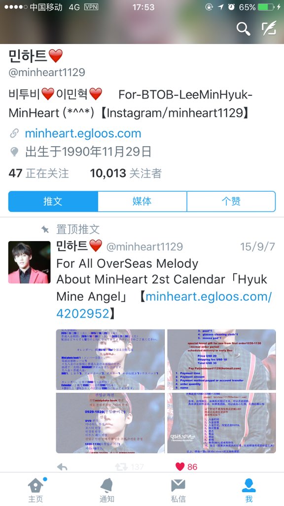 minheart1129 tweet picture