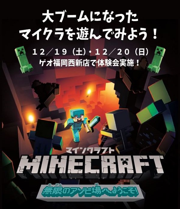 ゲオ Geo Na Twitterze ゲオ福岡西新店 限定イベント 12 19 ゲオ Geo Na Twitterze ゲオ福岡西新店 限定イベント 12 19