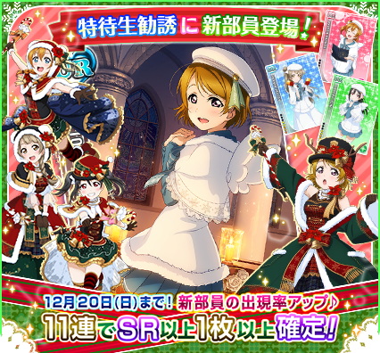 ラブライブ!】小泉花陽 クリスマス編 聖歌隊 XL コスプレ衣装 E-0000