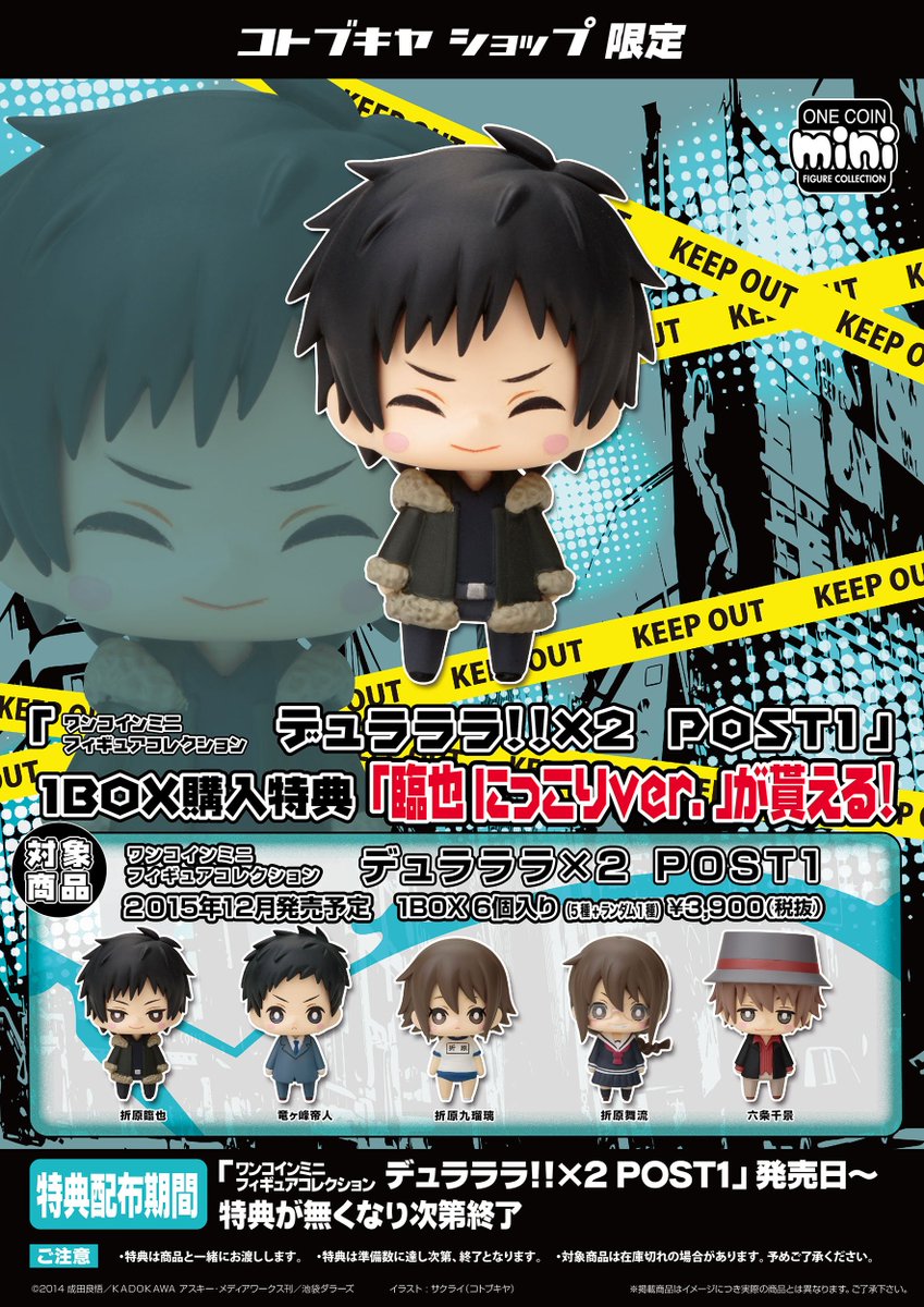 コトブキヤ日本橋2F】新商品入荷：「ワンコインミニフィギュア