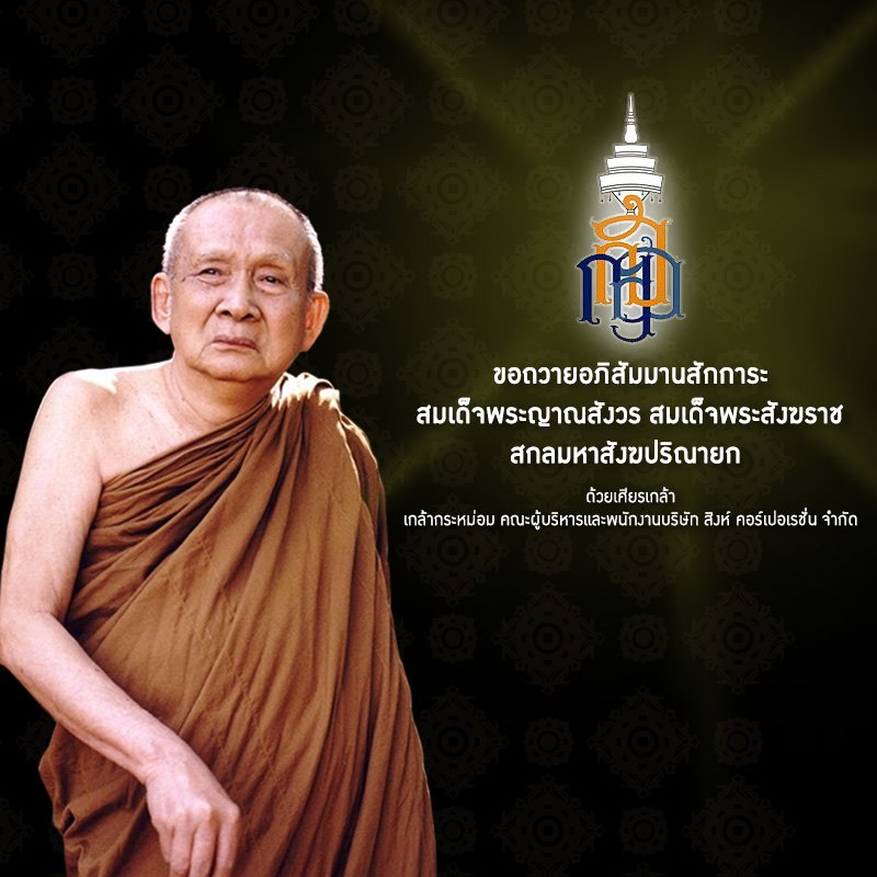 “วิธีดับความปรารถนาและความต้องการคือ 
การหัดเป็นผู้ให้บ่อยๆ ให้เสมอๆ” 
ขอบคุณภาพจาก manager. co .th