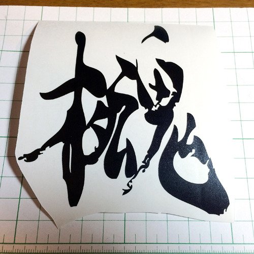 ひつまぶし 木魂 あの漢字よめないけどfoxエンジンのロゴといいコジプロのデザイン好きだな W