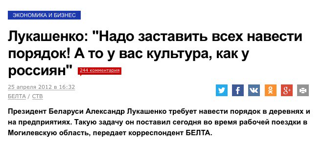 Лукашенко - силовикам Беларуси: "Нам нельзя упускать ситуацию с Украиной" - Цензор.НЕТ 8611