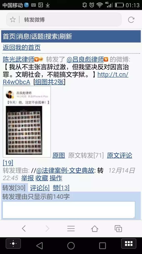 杨海鹏 tweet media
