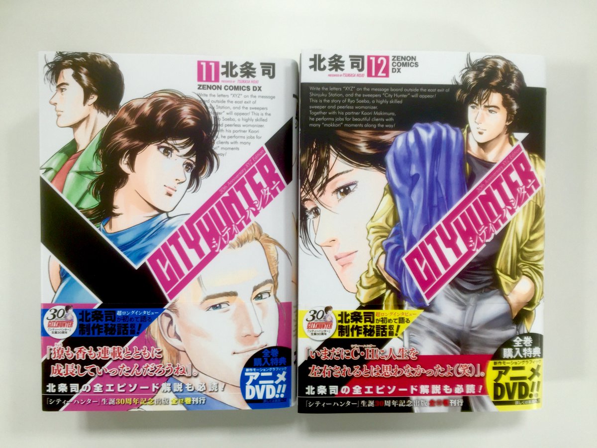 見本到着！】 ついに完結！ 全巻で関する北条先生の美麗な描き下ろし背