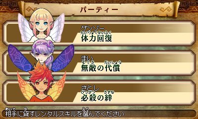 ゼルダ無双 厄災の黙示録 公式アカウント على تويتر 広報 マイフェアリーは 成長すると様々な レンタルスキル を覚え バトルで使用することができます さらに ニンテンドー3dsのローカル通信で最大３人の友だちのレンタルスキルを借りてくることも可能