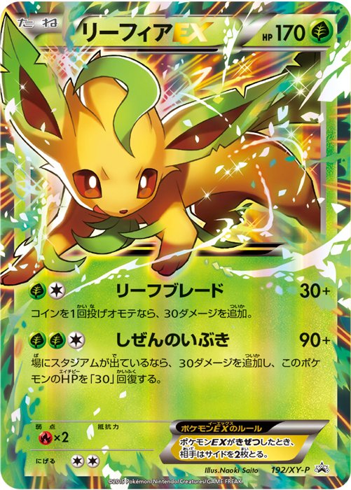 PokeBeach.com💧 on X: Zapdos ex full art revealed from Pokemon