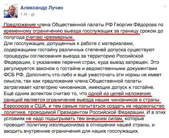 Можно ли госслужащему за границу. Запрет на выезд за границу госслужащим. ограничения на выезд госслужащих. согласование на выезд за границу госслужащим. куда нельзя выезжать госслужащим.