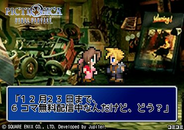 Ff7 エアリス生存 セリフ Transportkuu Com