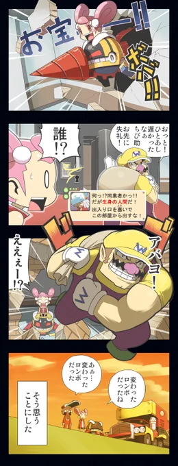 GBAの『スクリューブレイカー』がWiiUで配信。GBAソフトは3DSで遊ばしてくれよ、と思うが、これは振動機能に対応しているらしいので珍しく納得。振動の好き嫌いはともかく当時を再現できるのはイイ。内容関係ないけど以前描いた漫画。 