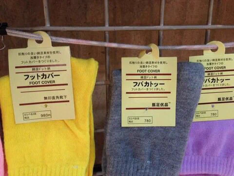 【画像】ふふっと笑っちゃうおもしろ間違い【４連発】