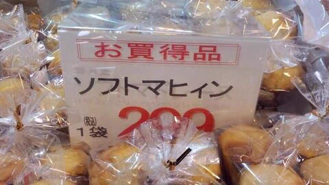 【画像】ふふっと笑っちゃうおもしろ間違い【４連発】