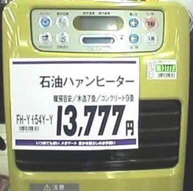 【画像】ふふっと笑っちゃうおもしろ間違い【４連発】