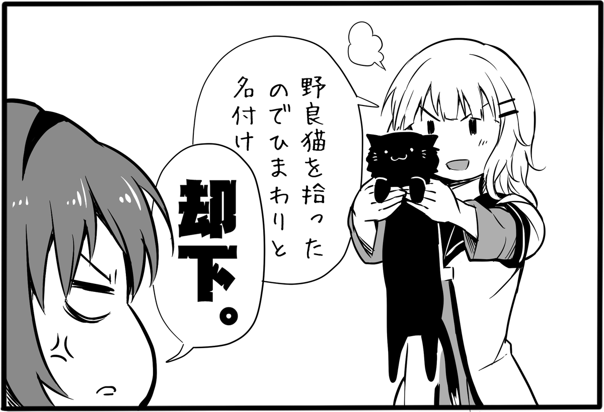 おまけ 