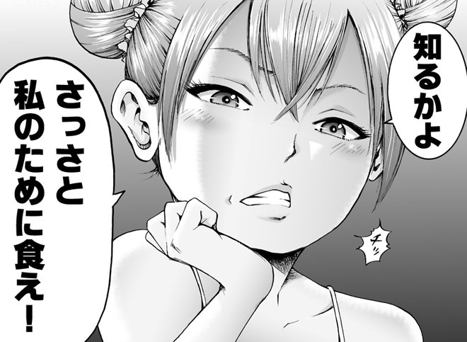 第47話「うしろの女の子④」更新しました。
https://t.co/vNuctqNMR2
キュウリもゴボウも食えるようになったけど、これだけは未だにダメ。
#WEB漫画 #WEBコミック 