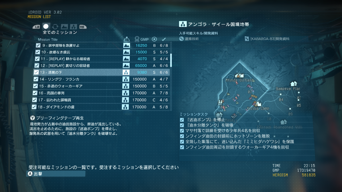 ロボ Auf Twitter 同じようにフルトン離脱したのに今度は達成できた なんだったんだいったい Mgsvtpp T Co Hzivakwxfn