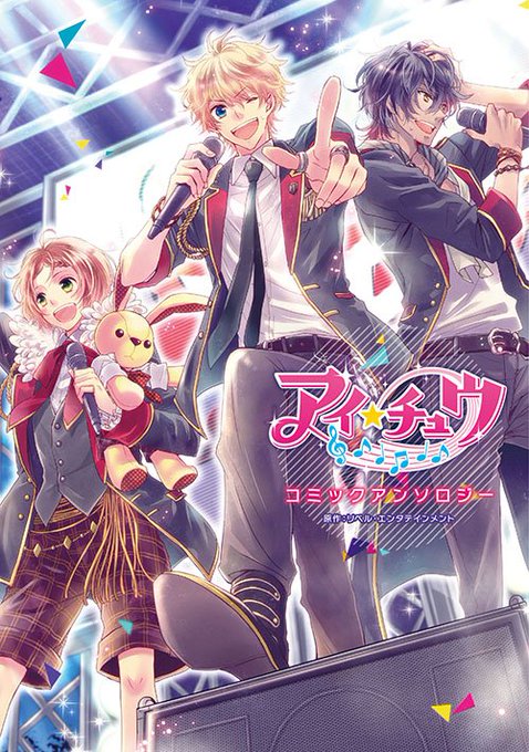 アイチュウのtwitterイラスト検索結果 古い順