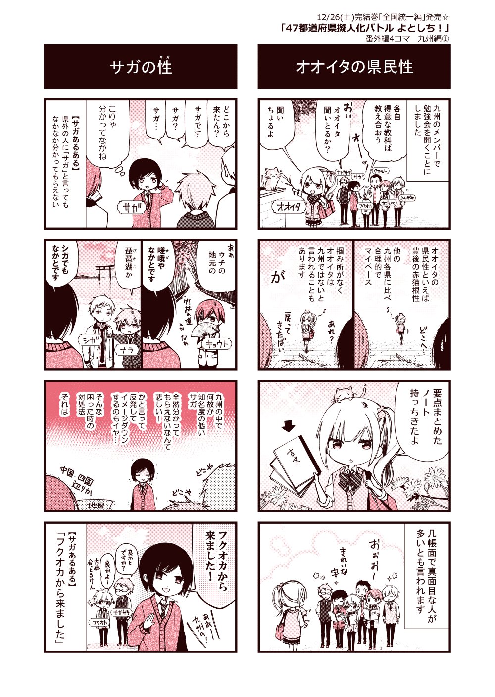 佐保 on X: 