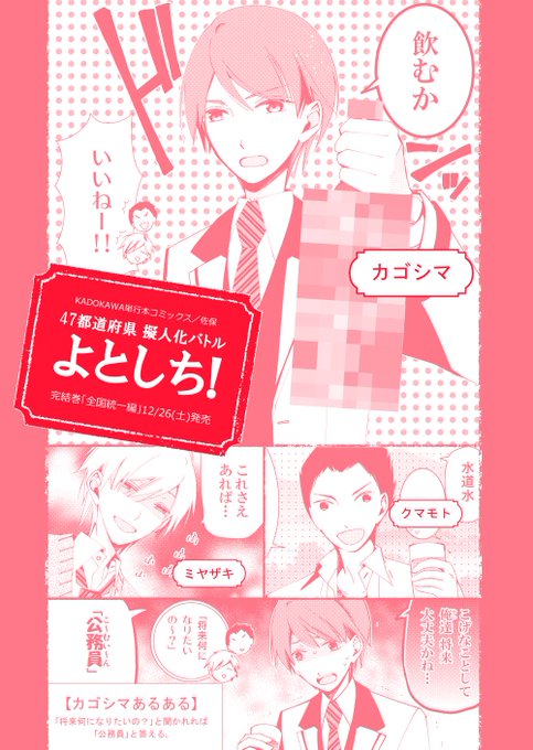 都道府県擬人化のtwitterイラスト検索結果 都道府県擬人化のtwitterイラスト検索結果