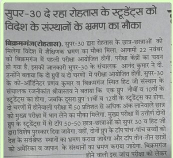 RKShrivastava58's tweet photo. Rk Shrivastava की खबर छपी https://t.co/L4nnsCjWkj